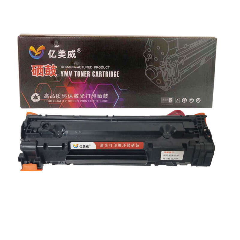 億美威 YMW-CE278 惠普 LaserJet Pro P1566/1606/1536 全國(guó)統(tǒng)一價(jià)：178元